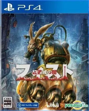F.I.S.T.: Forged In Shadow Torch - JP Playstation 4 [Import]