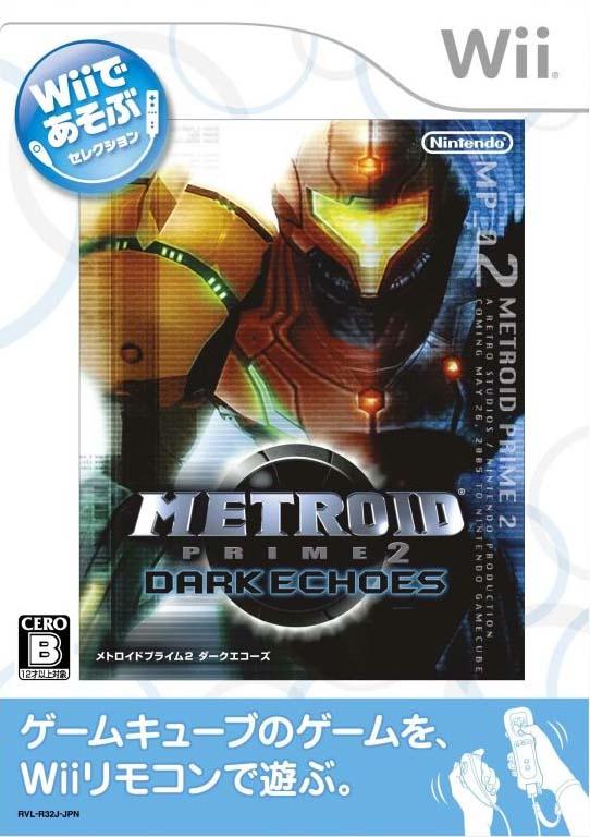 New Play Control! Metroid Prime 2: Dark Echoes - JP Wii [Import]