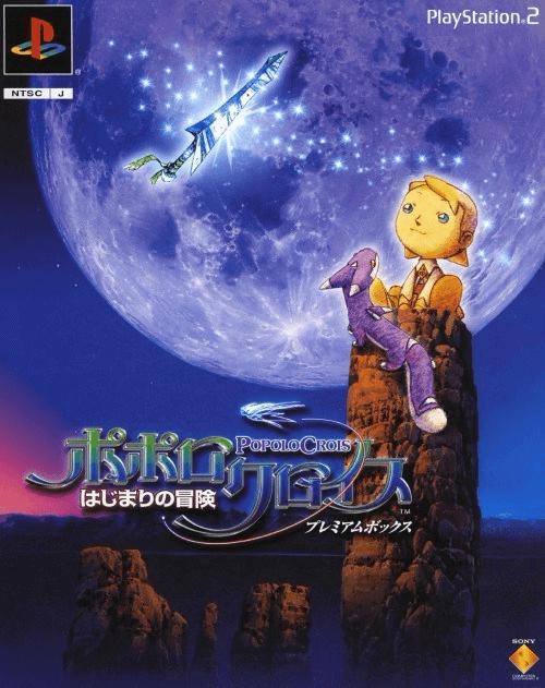Popolocrois Hajimari no Bouken - JP Playstation 2 [Import]