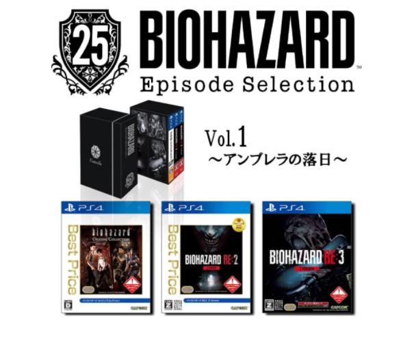 Biohazard 25th Episode Selection Vol 1 - JP Playstation 4 [Import]