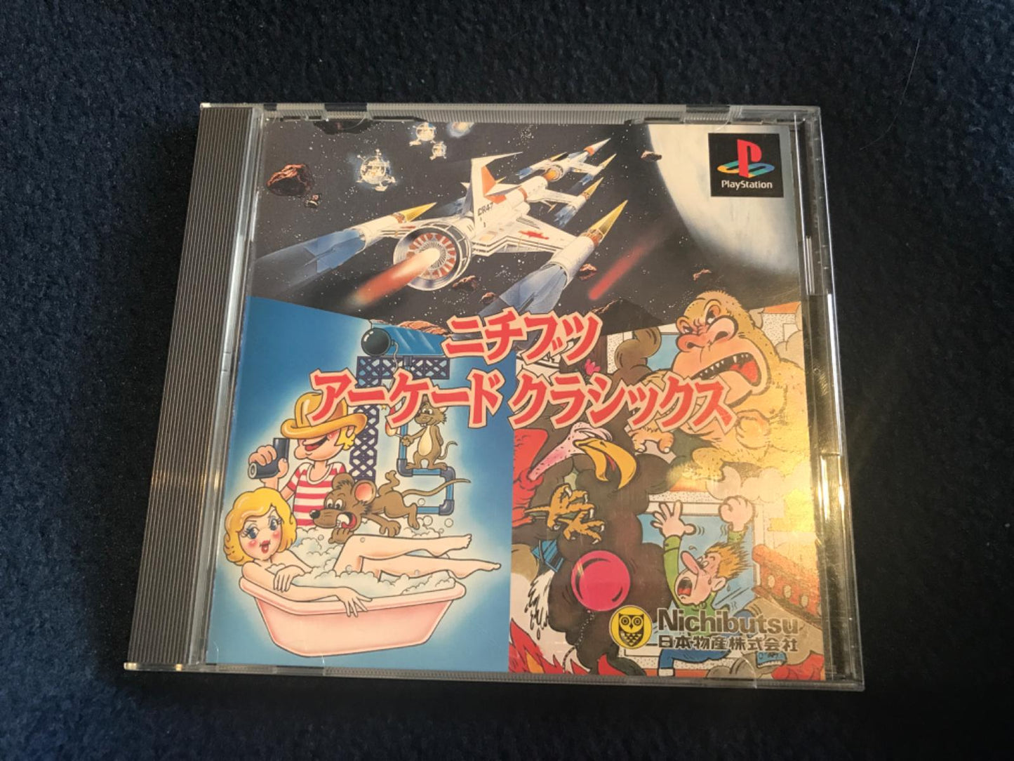Nichibutsu - JP Playstation [Import]
