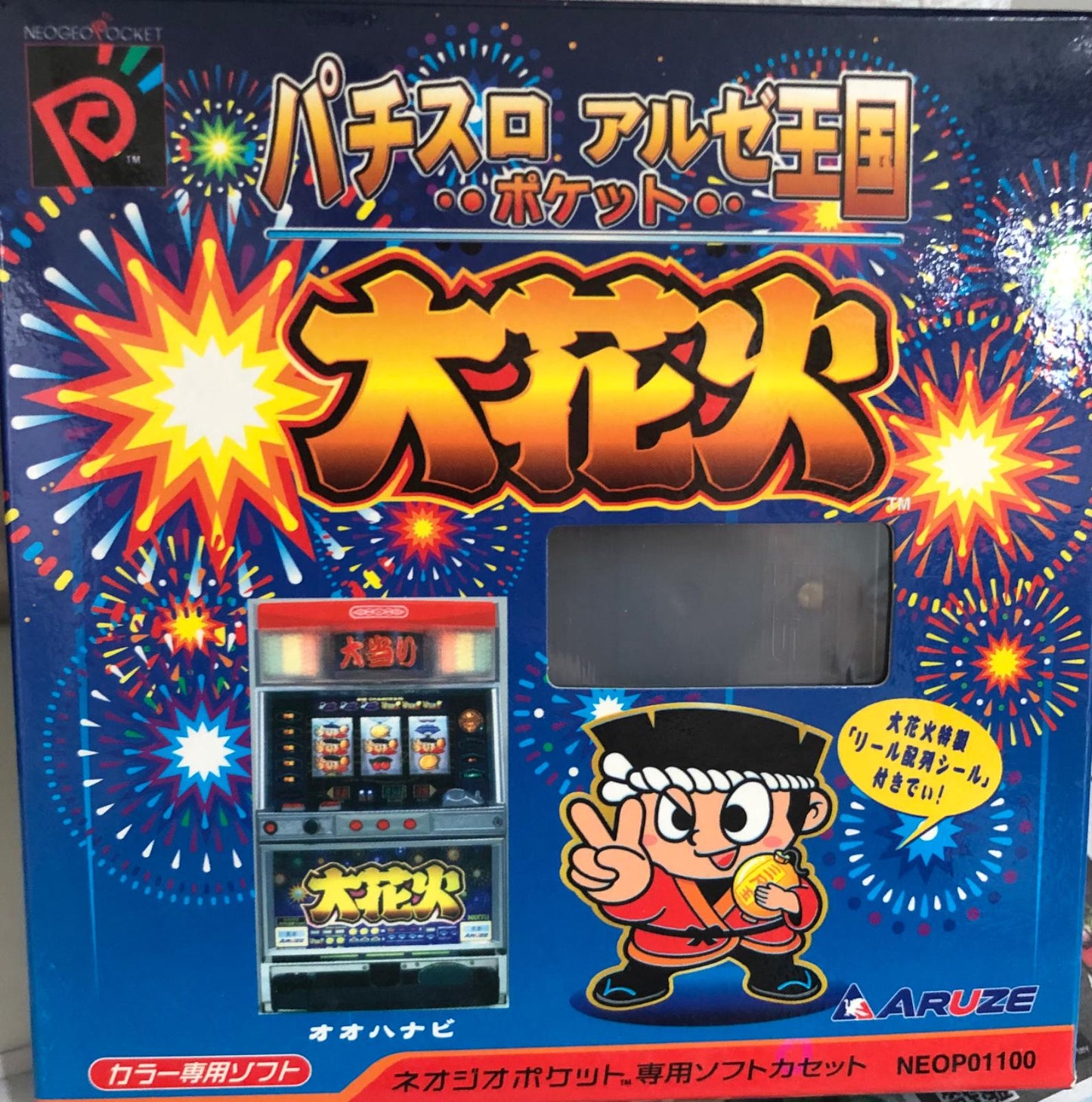 OHANABI - JP Neo Geo Pocket Color [Import]