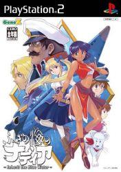 Fushigi no Umi no Nadia: Inherit the Blue Water - JP Playstation 2 [Import]