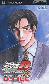 Initial D Street Stage Takahashi Ryosuke no Koudou saisoku UMD D-File - JP PSP [Import]