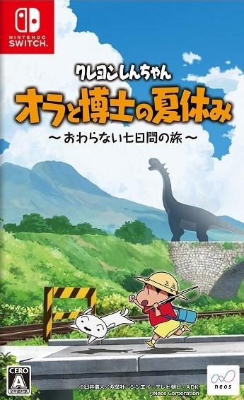 Crayon Shin-chan: Ora to Hakase no Natsuyasumi - JP Nintendo Switch [Import]