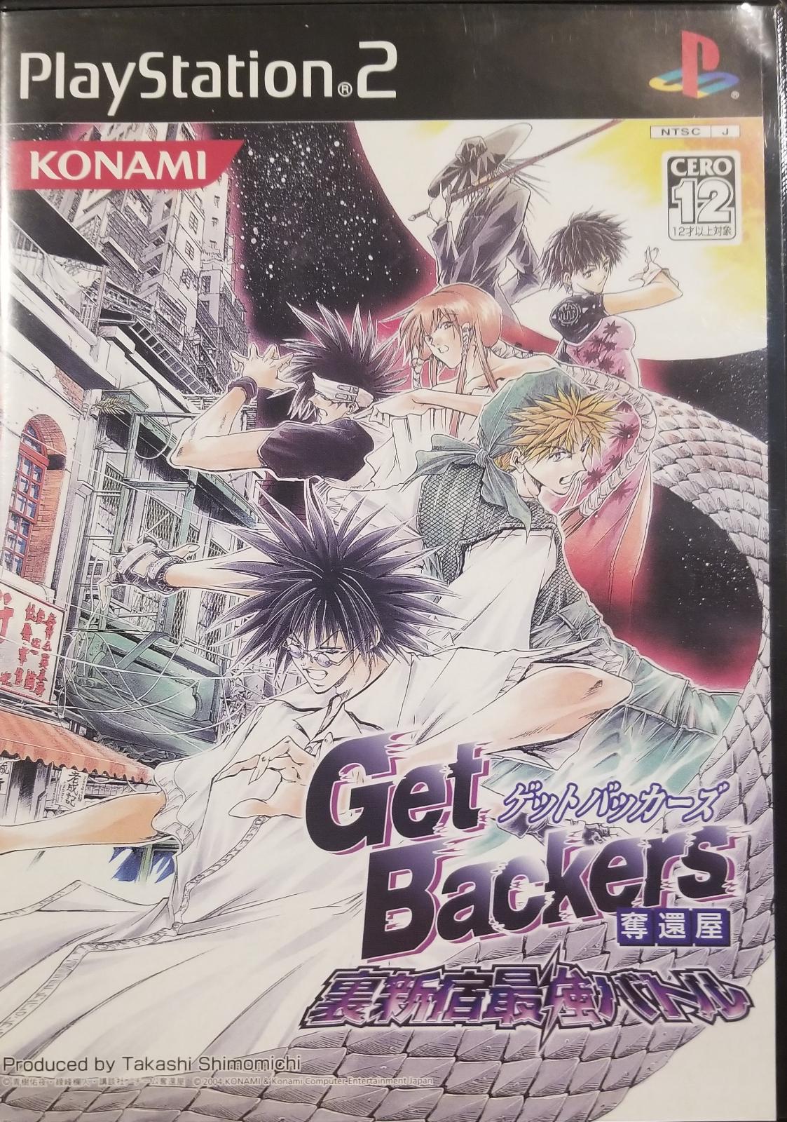 GetBackers Dakkanya - Urashinshiku Saikyou Battle - PlayStation