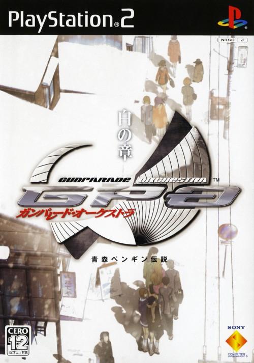 Gunparade Orchestra: Shiro no Shou - JP Playstation 2 [Import]