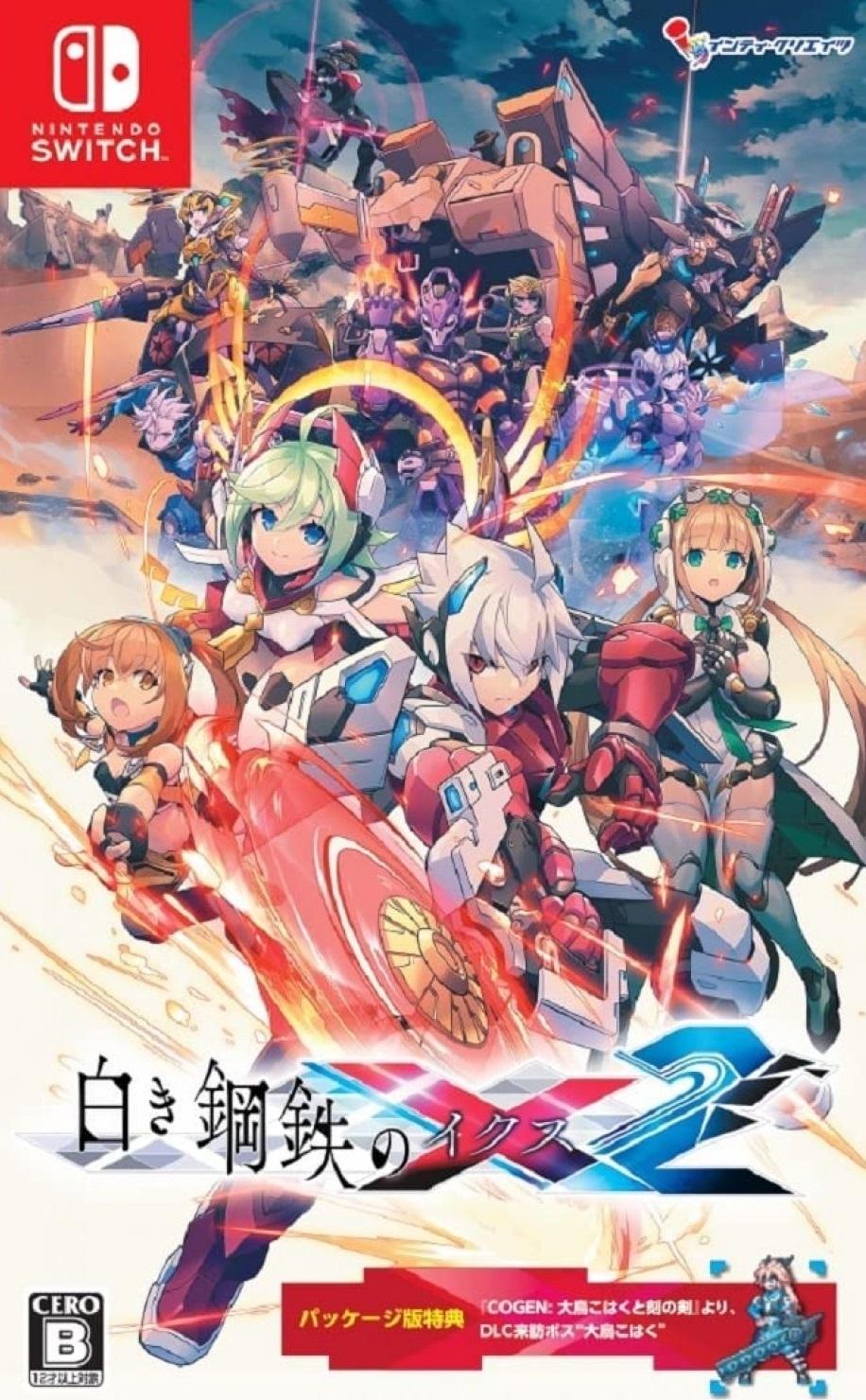 Gunvolt Chronicles: Luminous Avenger iX 2 - JP Nintendo Switch [Import]
