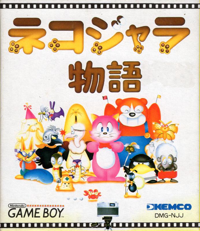 Nekojara Monogatari - Game Boy