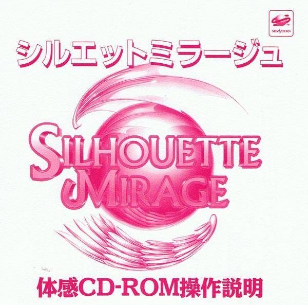 Silhouette Mirage [Demo] - JP Sega Saturn [Import]