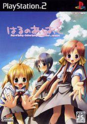 Haru no Ashioto: Step of Spring - JP Playstation 2 [Import]