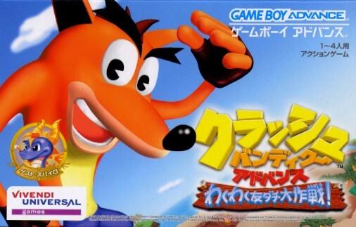 Crash Bandicoot Advance: Wakuwaku Tomodachi Daisakusen - JP Game Boy Advance [Import]