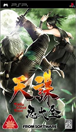 Tenchu Shinobi Taizen - JP PSP [Import]