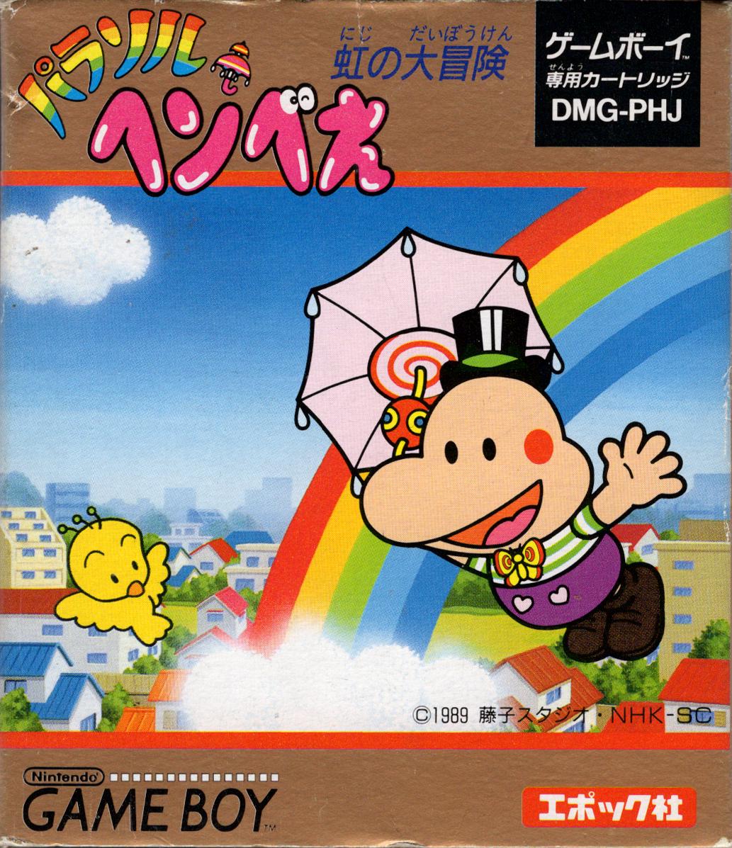 Parasol Henbee - JP Game Boy [Import]
