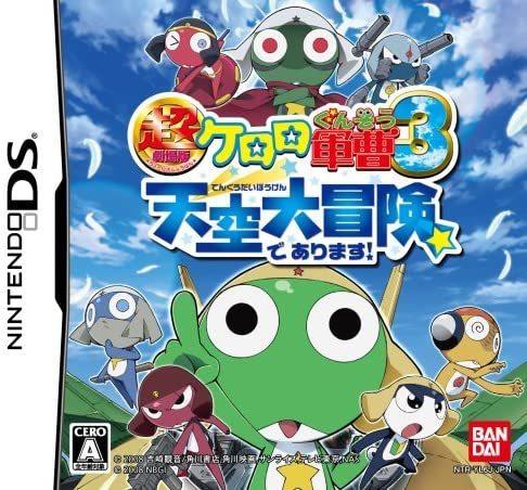 Chou Gekijouban Keroro Gunsou 3: Tenkuu Daibouken de Arimasu - Nintendo DS