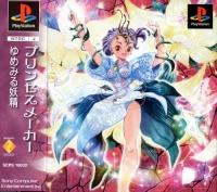 Princess Maker: Yumemiru Yosei - JP Playstation [Import]