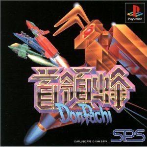 DonPachi - JP Playstation [Import]