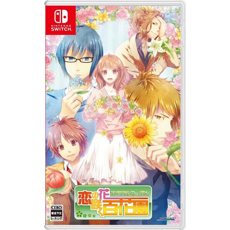 Koi no Hanasaku Hyakkaen - JP Nintendo Switch [Import]