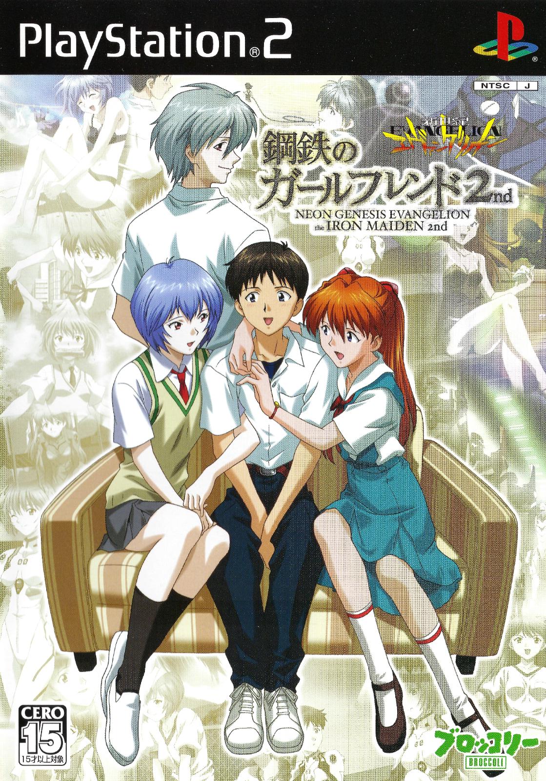 Neon Genesis Evangelion: The Iron Maiden 2nd - JP Playstation 2 [Import]