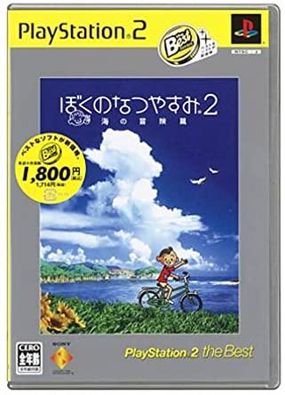Boku no Natsuyasumi 2 [PlayStation the Best] - JP Playstation 2 [Import]