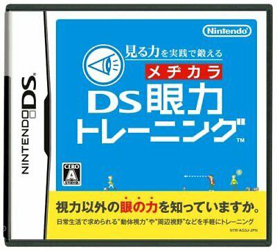 Miru Chikara wo Jissen de Kitearu: DS Ganriki Training - Nintendo DS