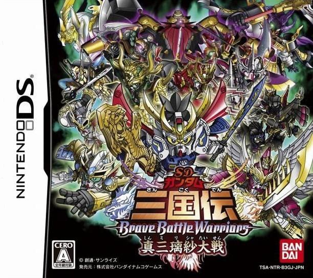 SD Gundam Sangokuden Brave Battle Warriors: Shin Mirisha Taisen - JP Nintendo DS [Import]