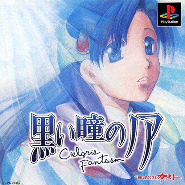 Kuroi Hitomi no Noir: Cielgris Fantasm - JP Playstation [Import]