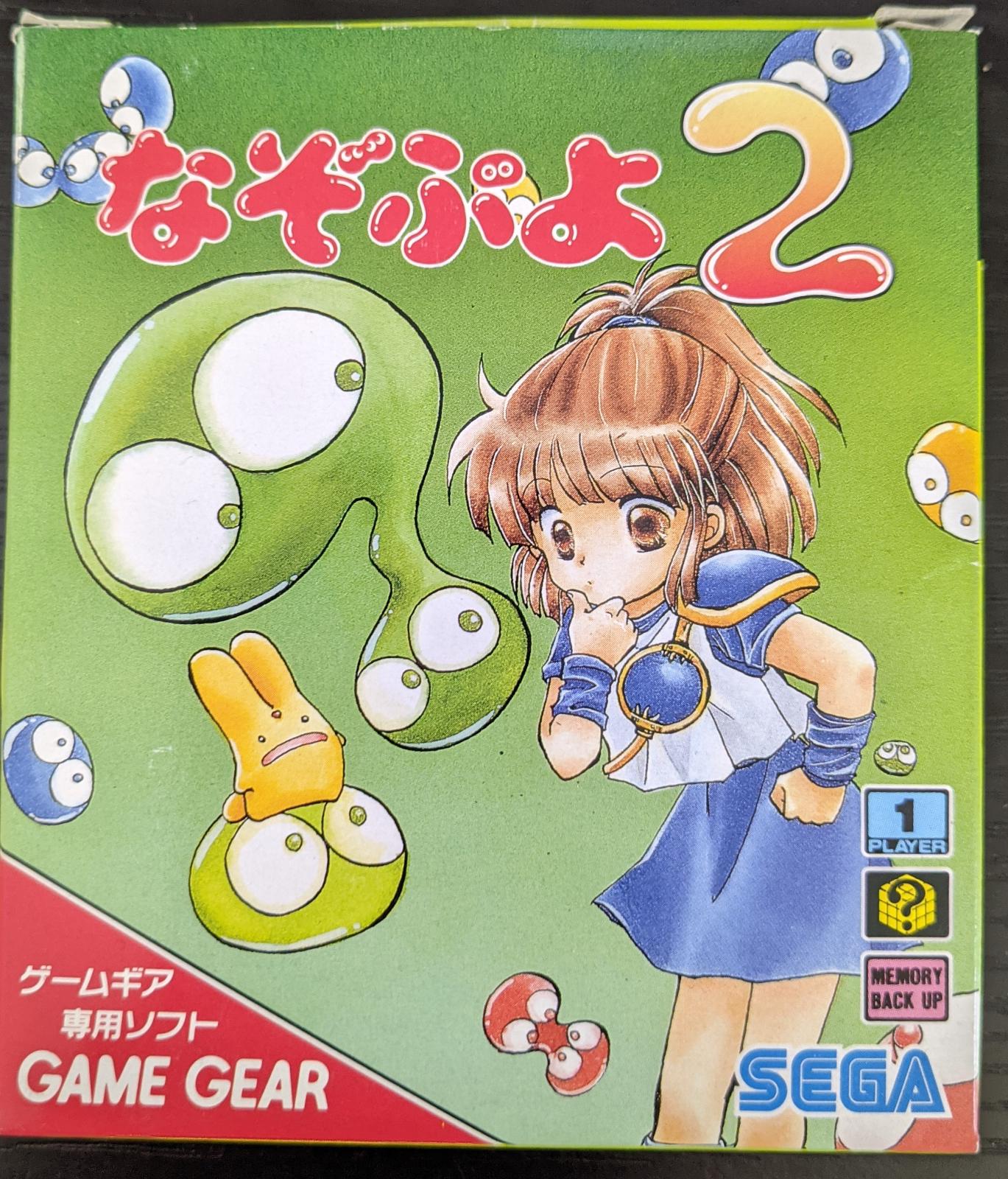 Nazo Puyo 2 - JP Sega Game Gear [Import]