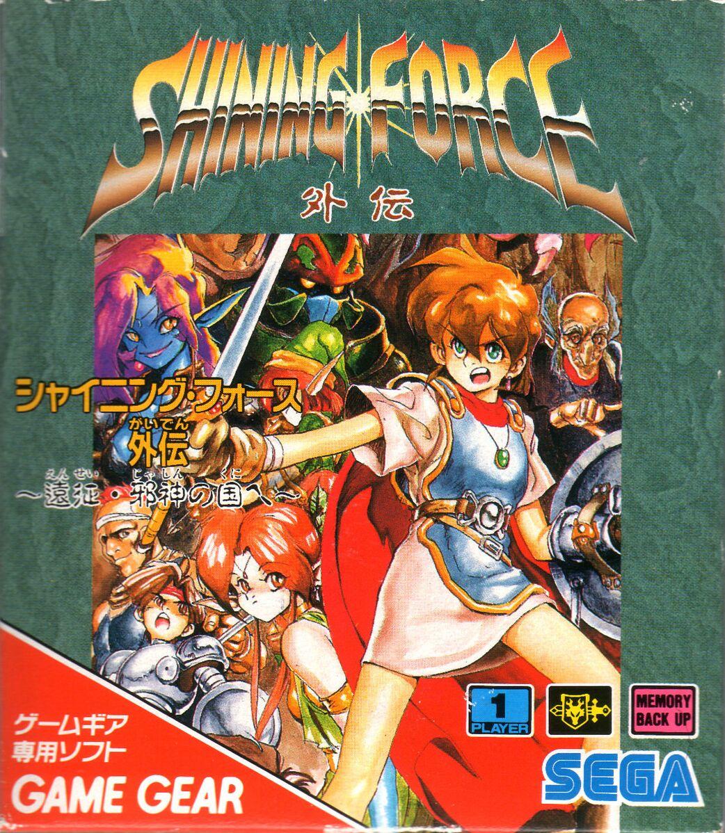 Shining Force Gaiden: Ensei Jashin no Kuni e - JP Sega Game Gear [Import]