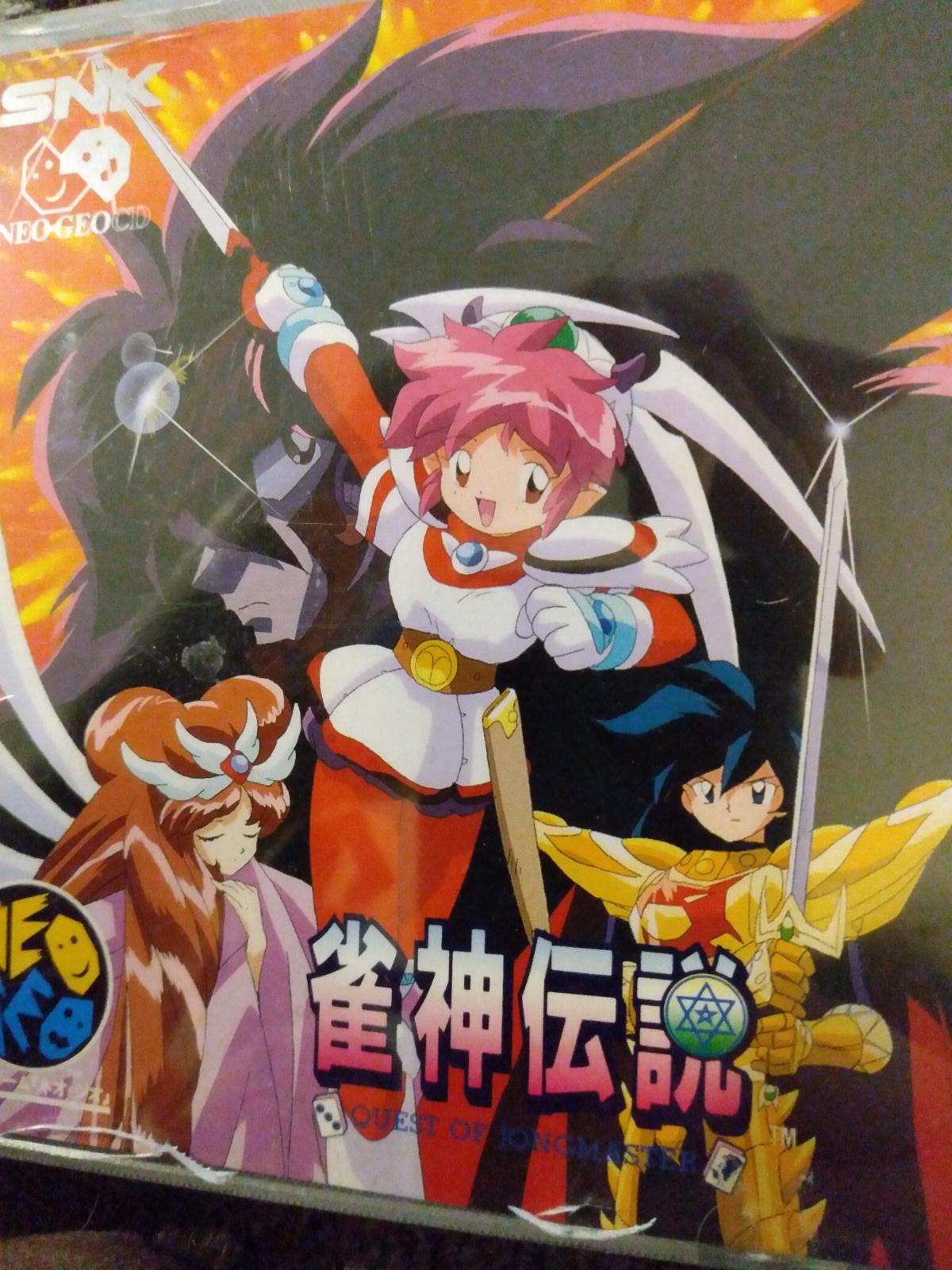 Quest of jongmaster - JP Neo Geo CD [Import]
