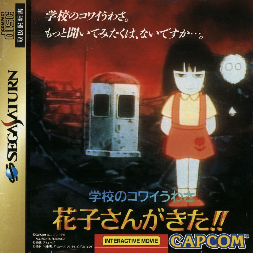 Gakkou no Kowai Uwasa: Hanako-san ga Kita - JP Sega Saturn [Import]