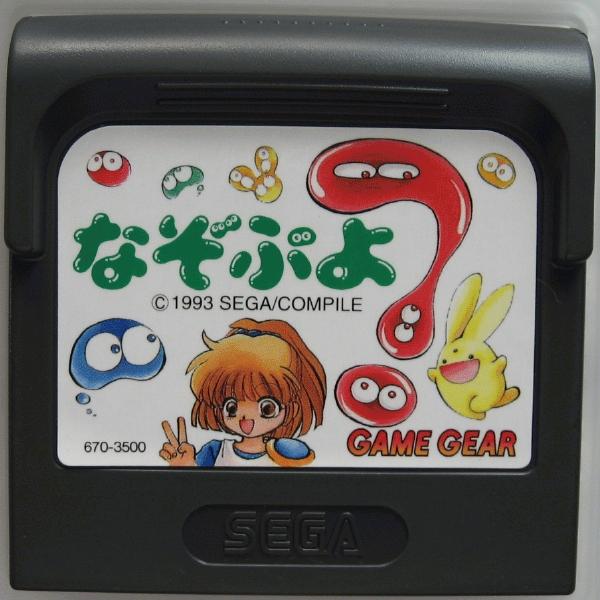 Nazo Puyo - JP Sega Game Gear [Import]