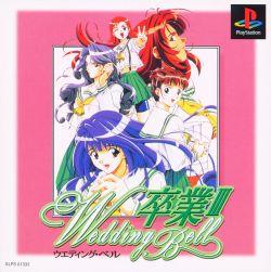 Sotsugyou III Wedding Bell - JP Playstation [Import]