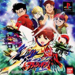 Gekitou! Crush Gear Turbo - JP Playstation [Import]