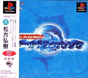 Iroki Matsukata Presents World Fishing - JP Playstation [Import]