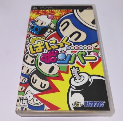 Panic Bomber - JP PSP [Import]