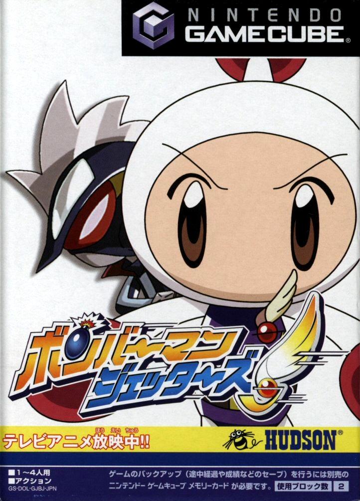 Bomberman Jetters - JP Gamecube [Import]