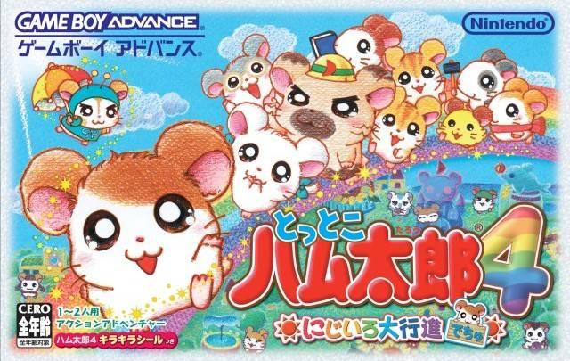 Tottoko Hamtaro 4: Nijiiro Daikoushin Dechu - Game Boy