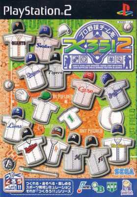 Pro Yakyuu Team o Tsukurou! 2 - JP Playstation 2 [Import]