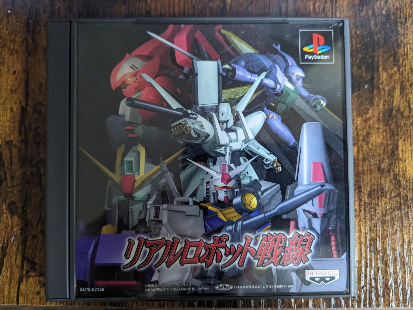 Real Robot Battle Line - JP Playstation [Import]