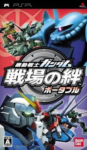 Mobile Suit Gundam Senjou no Kizuna Portable - JP PSP [Import]