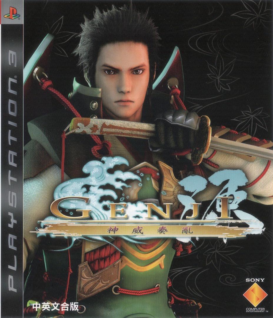 Genji: Kamui Soran - PlayStation