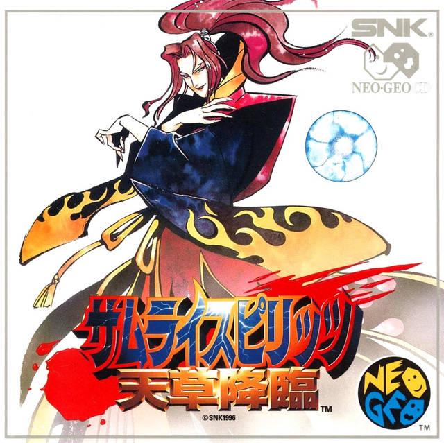 Samurai Spirits IV - JP Neo Geo CD [Import]