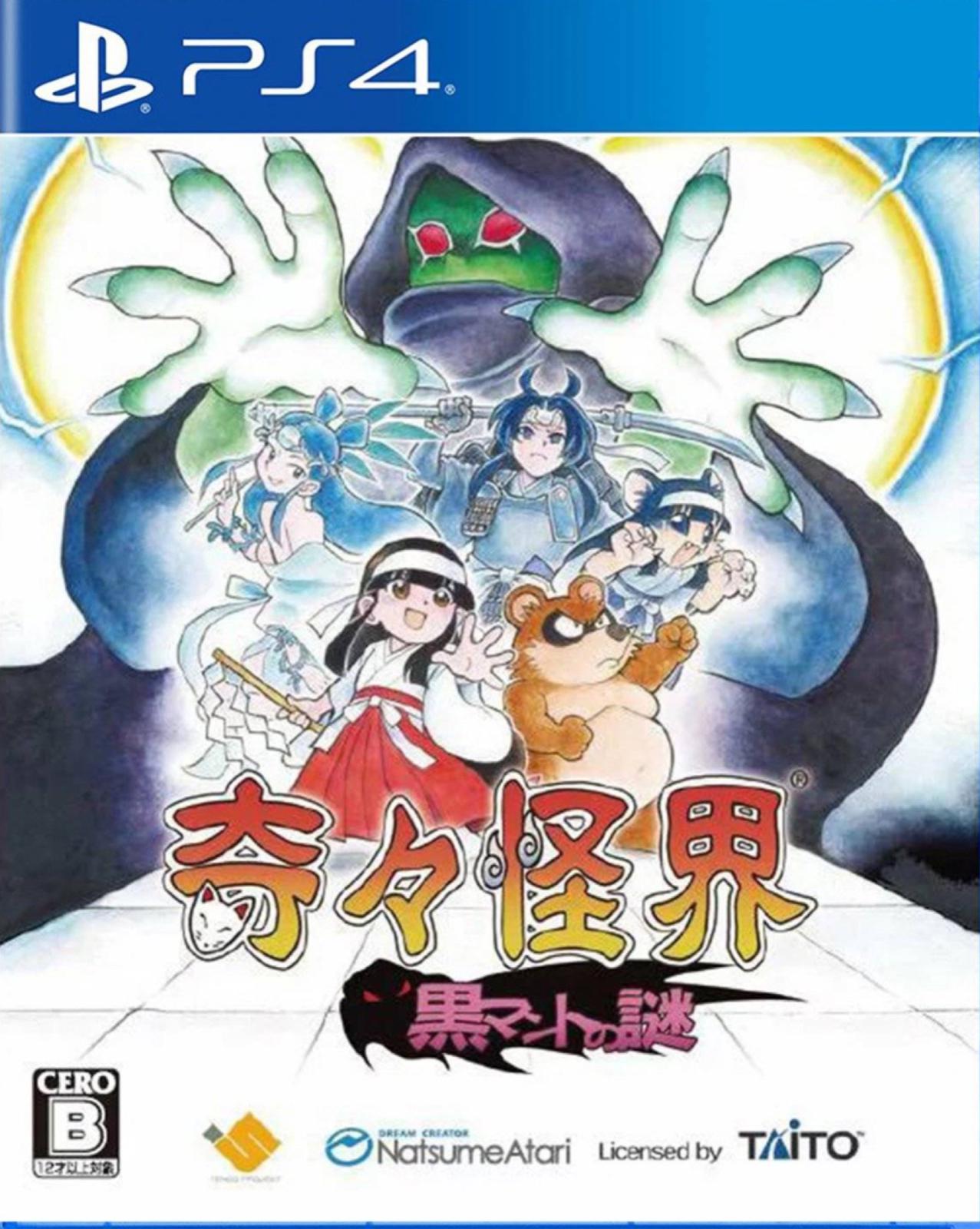Pocky & Rocky Reshrined - JP Playstation 4 [Import]