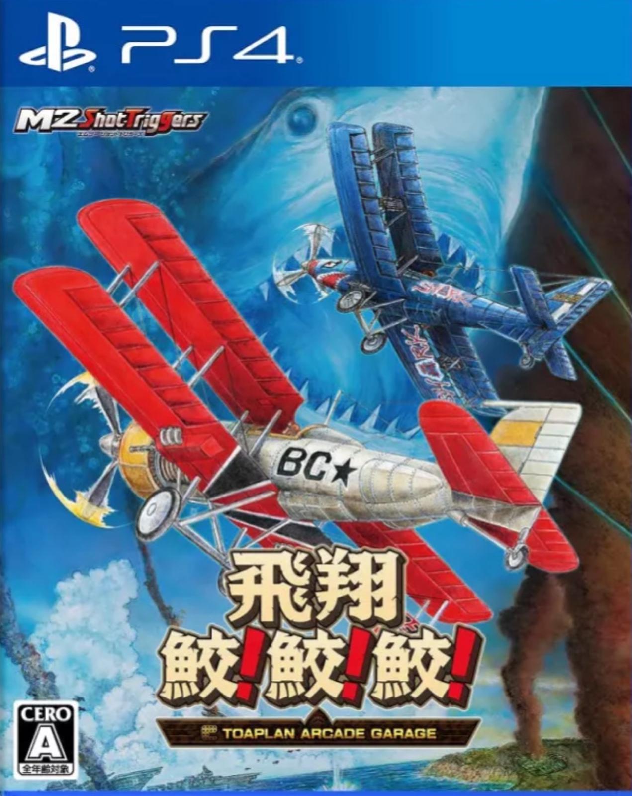 Hishou Same! Same! Same - JP Playstation 4 [Import]