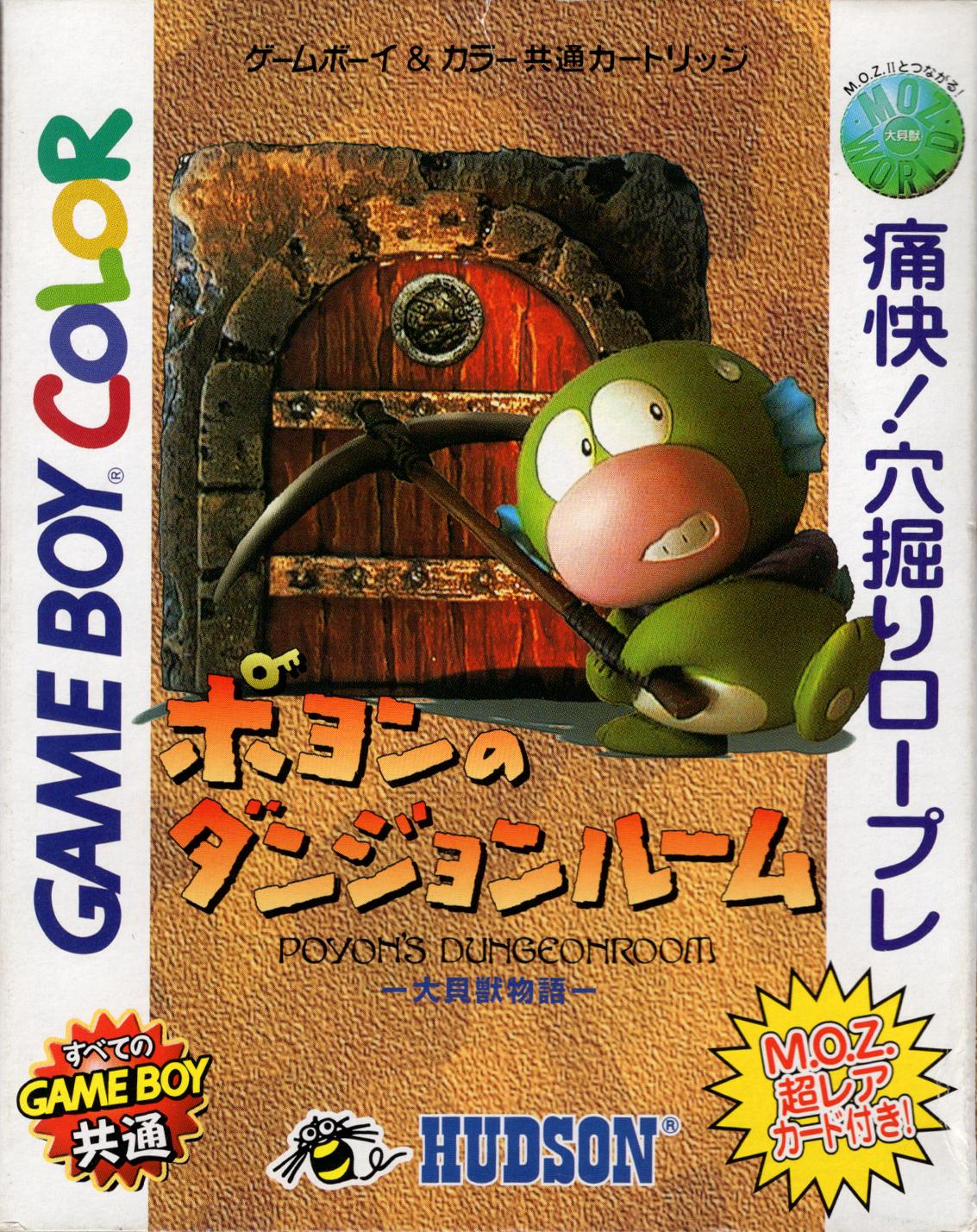 Poyon's Dungeonroom - JP Game Boy Color [Import]