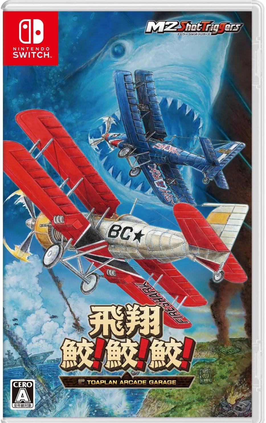 Hishou Same! Same! Same - JP Nintendo Switch [Import]