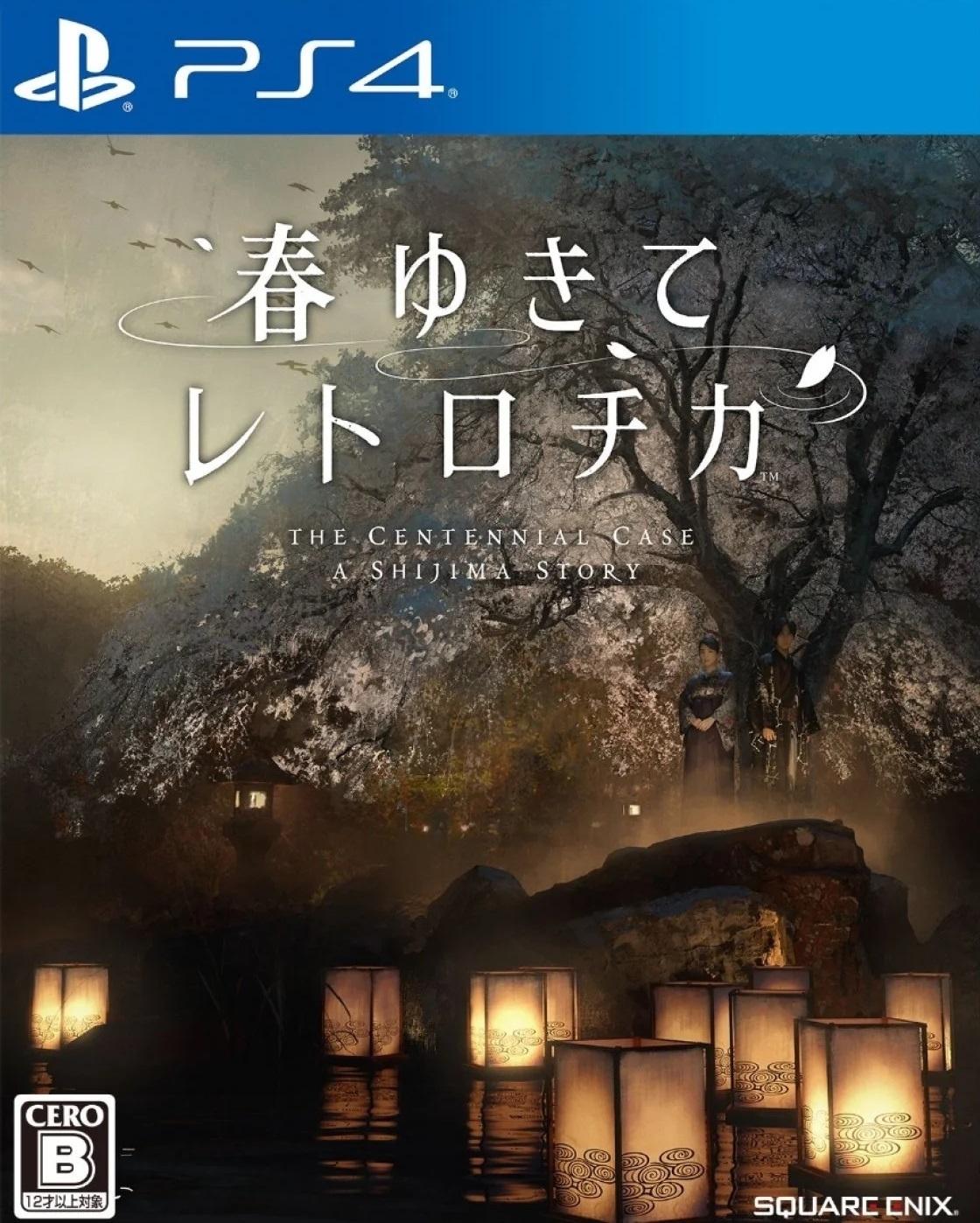 The Centennial Case: A Shijima Story - PlayStation