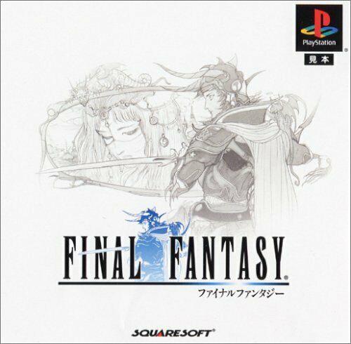 Final Fantasy - JP Playstation [Import]