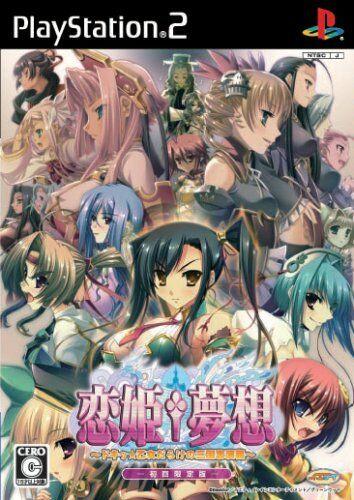 Koihime Musou [Limited Edition] - JP Playstation 2 [Import]